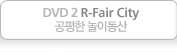 DVD 2 R-Fair City  ̵